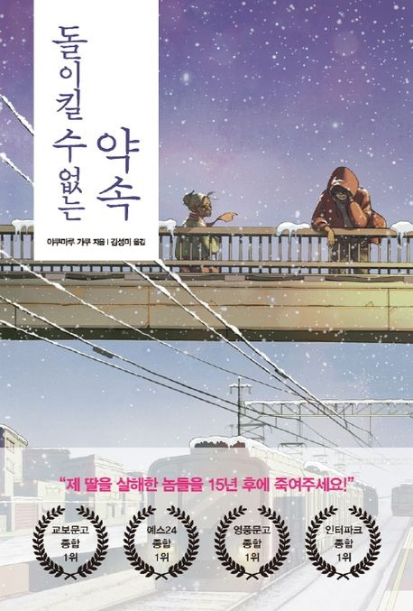 6-1-1-6. 돌이킬 수 없는 약속.jpg