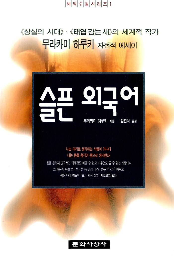 슬픈 외국어.jpg