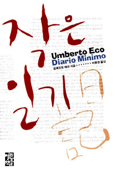 10-5-2. 작은 일기.jpg