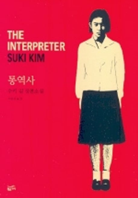 11-4-4. 통역사.jpg