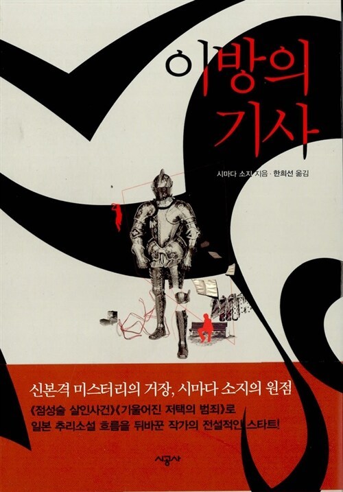 이방의 기사.jpg