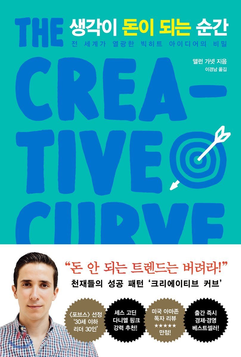 5-3-2-2. 생각이 돈이 되는 순간.jpg