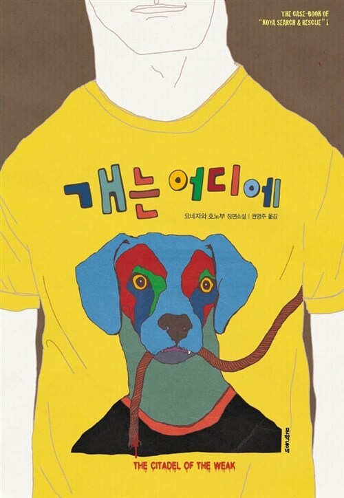 개는 어디에.jpg