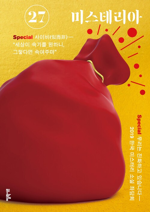 9-4-1. 미스테리아 27호.jpg