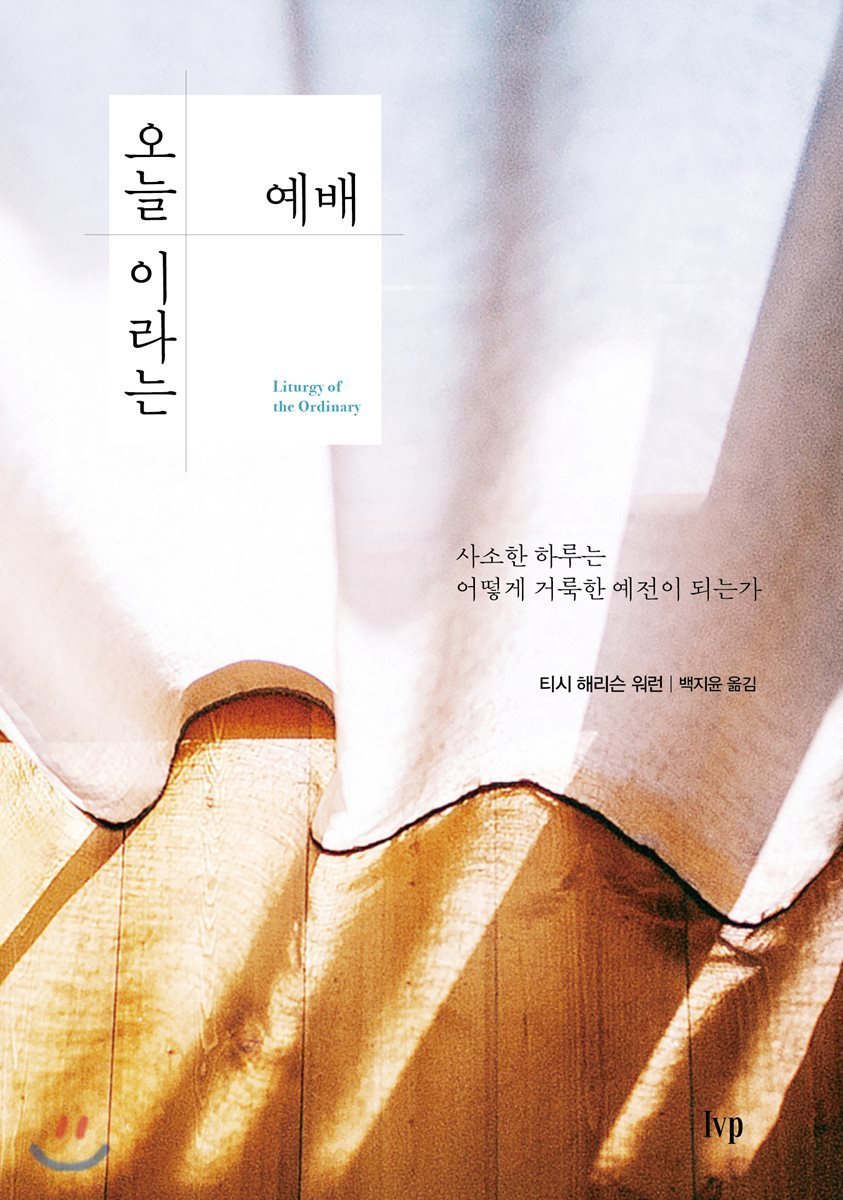 5-3-4-3. 오늘이라는 예배.jpg