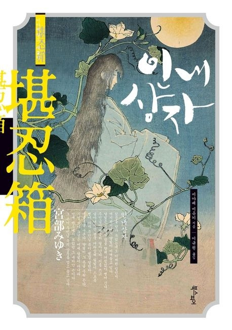 11-1-10. 인내상자.jpg