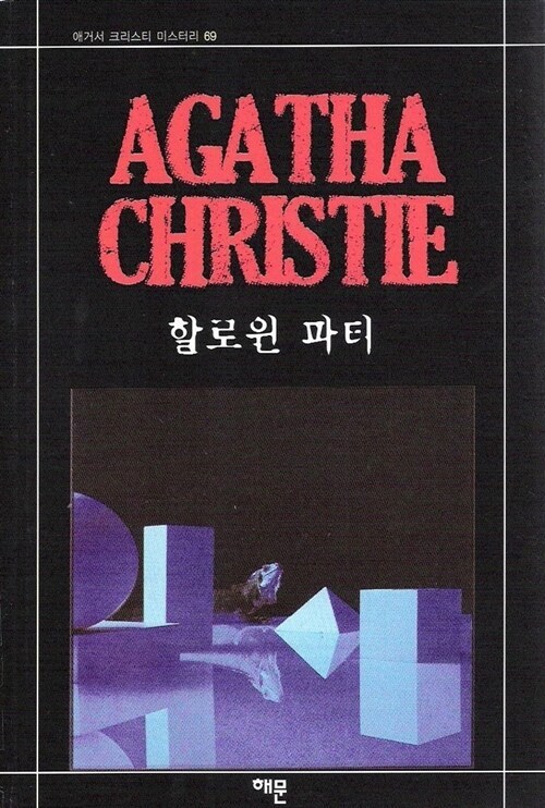 10-3-4. 할로윈 파티.jpg