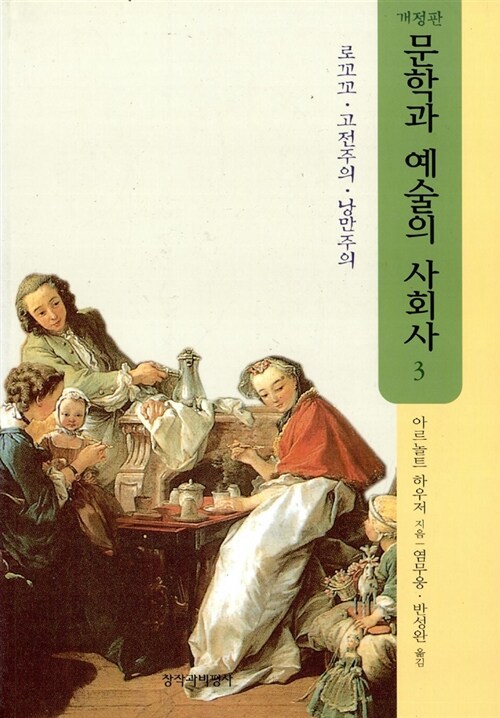 4-3-1-6. 문학과 예술의 사회사 3.jpg