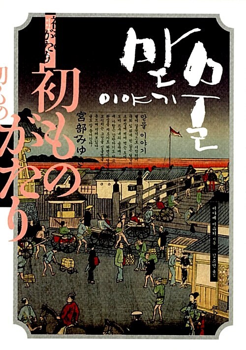 맏물 이야기.jpg