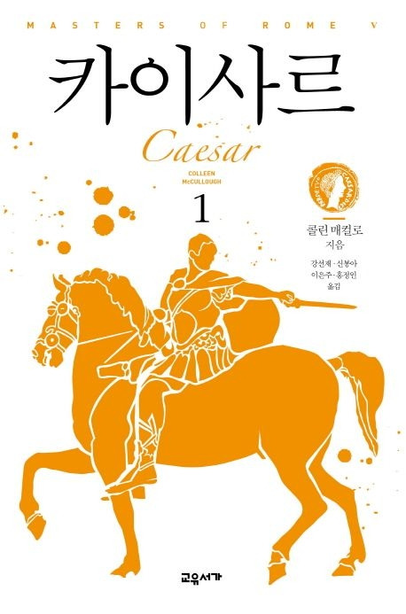 카이사르 1.jpg