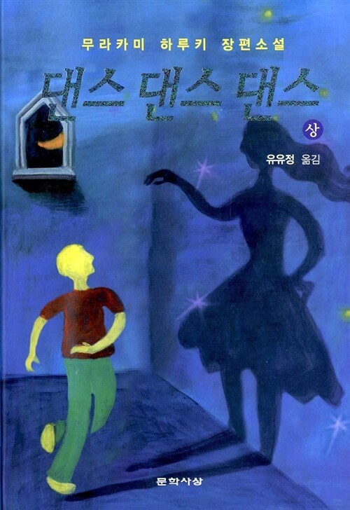 댄스댄스댄스 1.jpg