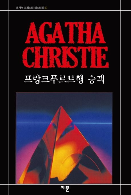 프랑크푸르트행 승객 1.jpg