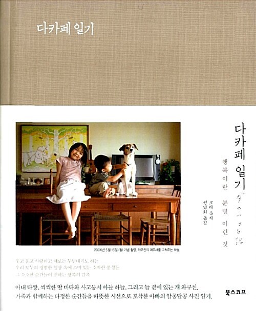 3-5-2-3. 다카페 일기.jpg