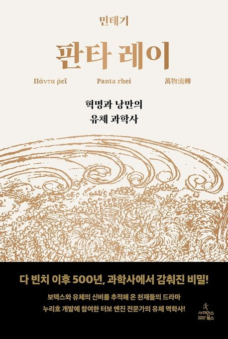 12-5-2. 판타 레이.jpg