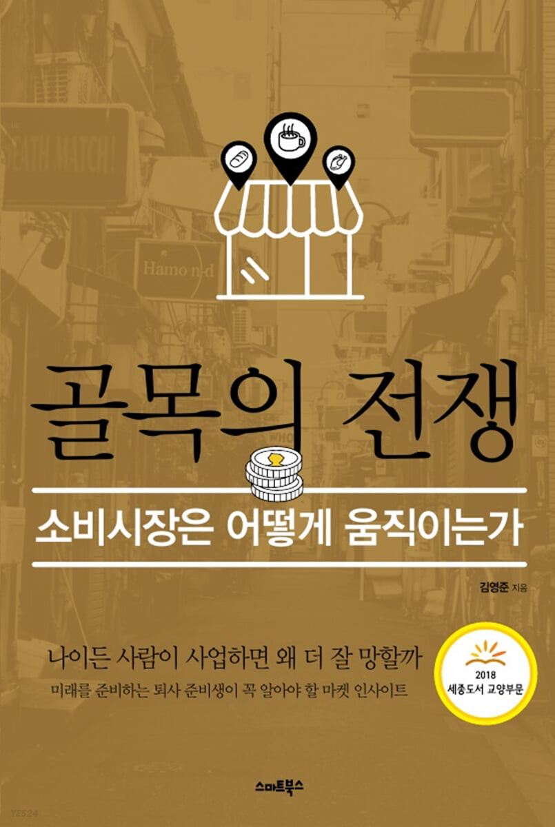 3-5-1-3. 골목의 전쟁.jpg