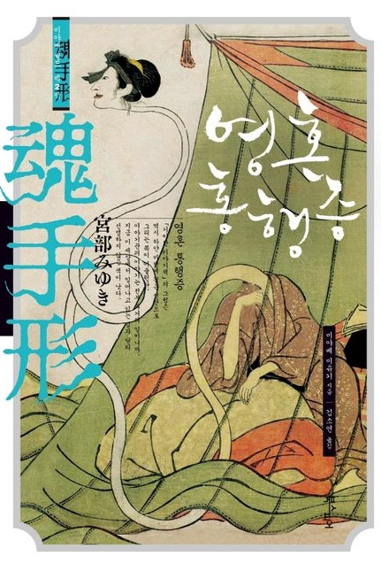 9-3-2. 영혼 통행증.jpg