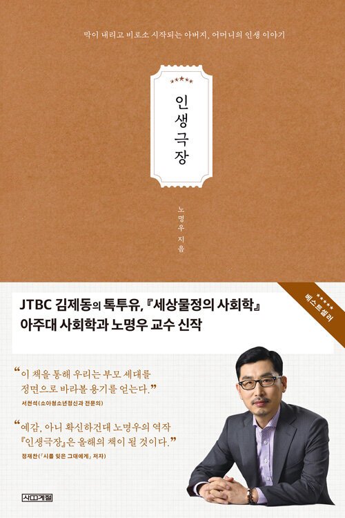 3-3-11. 인생극장.jpg