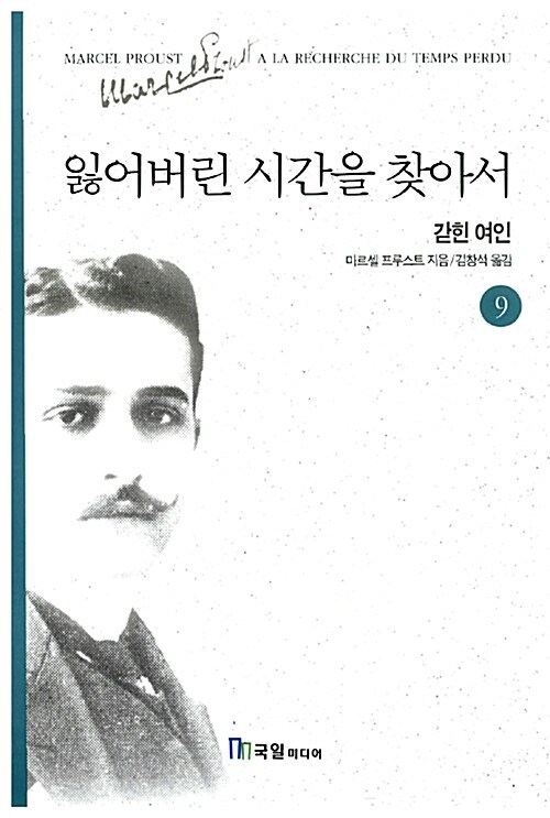 잃어버린 시간을 찾아서 1.jpg