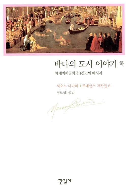 바다의 도시 이야기 1.jpg