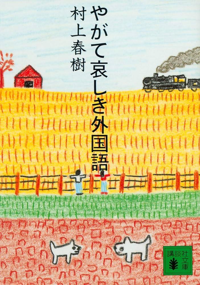 슬픈 외국어 2.jpg