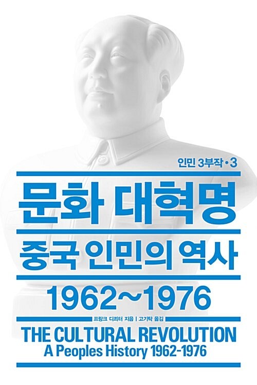 문화대혁명.jpg