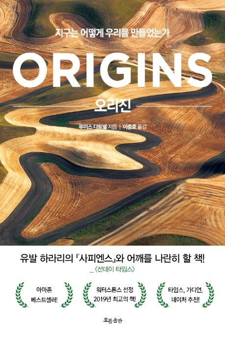 10-8-1. 오리진.jpg