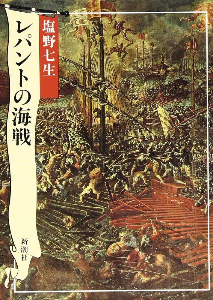 레판토 해전 2.jpg