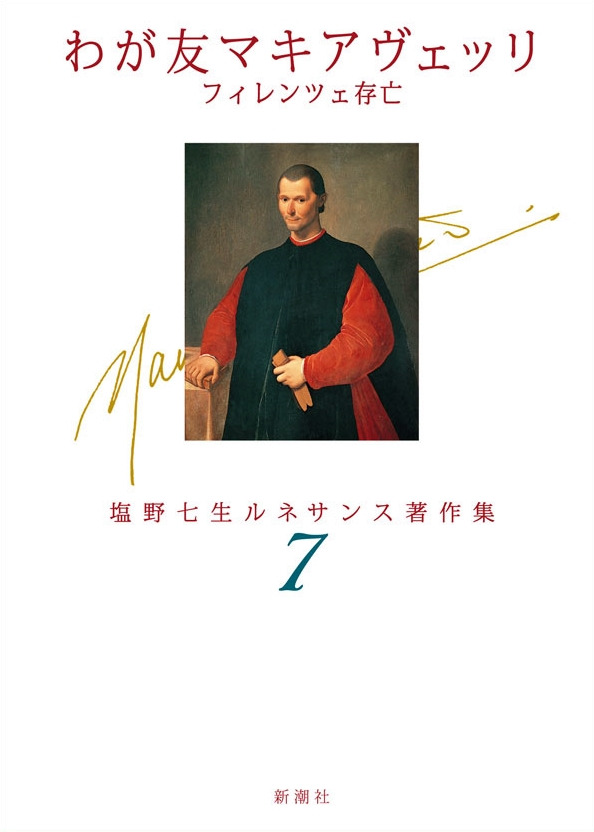 나의 친구 마키아벨리 2.jpg