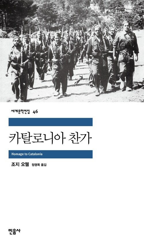 카탈로니아 찬가 1.jpg