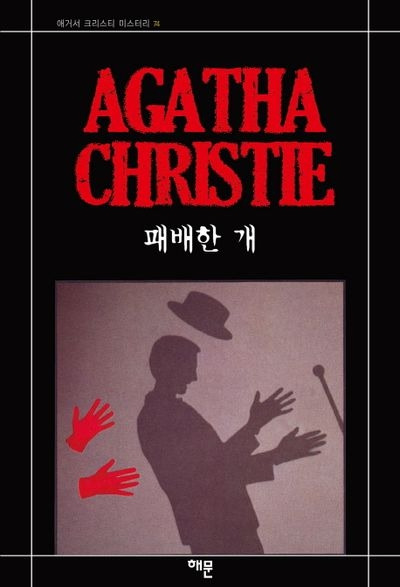 7-1-1-1. 패배한 개.jpg