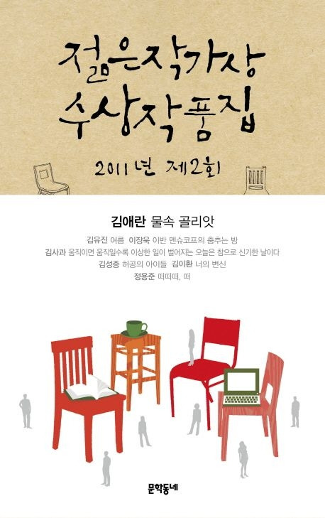 3-3. 제2회 젊은작가상.jpg