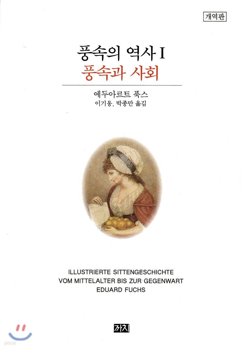 9-6-3. 풍속의 역사 1.jpg