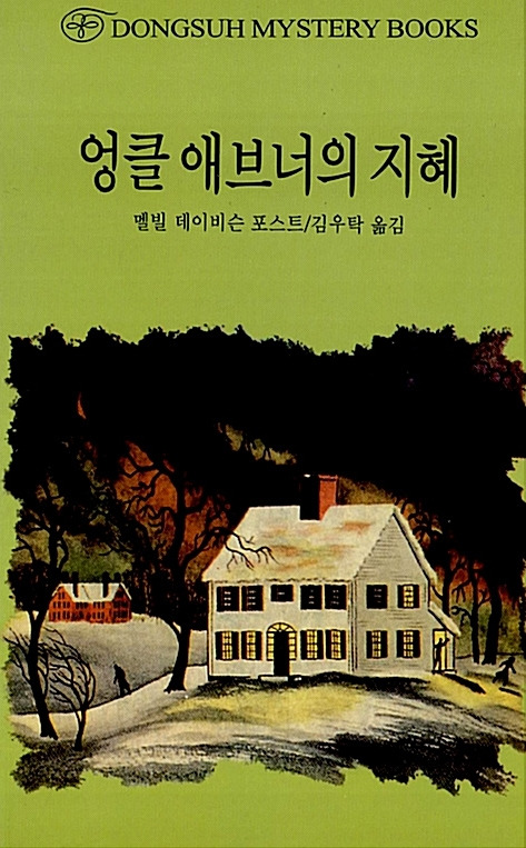 엉클 애브너의 지혜 1.jpg