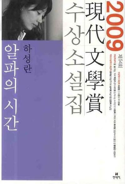 10-2-6. 제54회 현대문학상.jpg