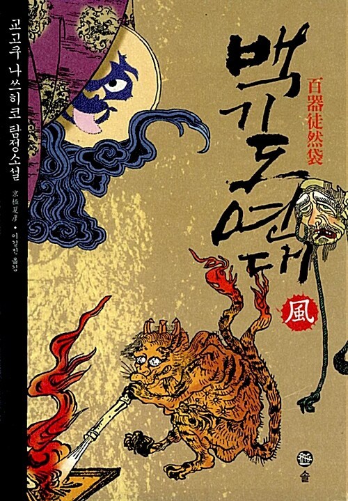 백기도연대 풍.jpg