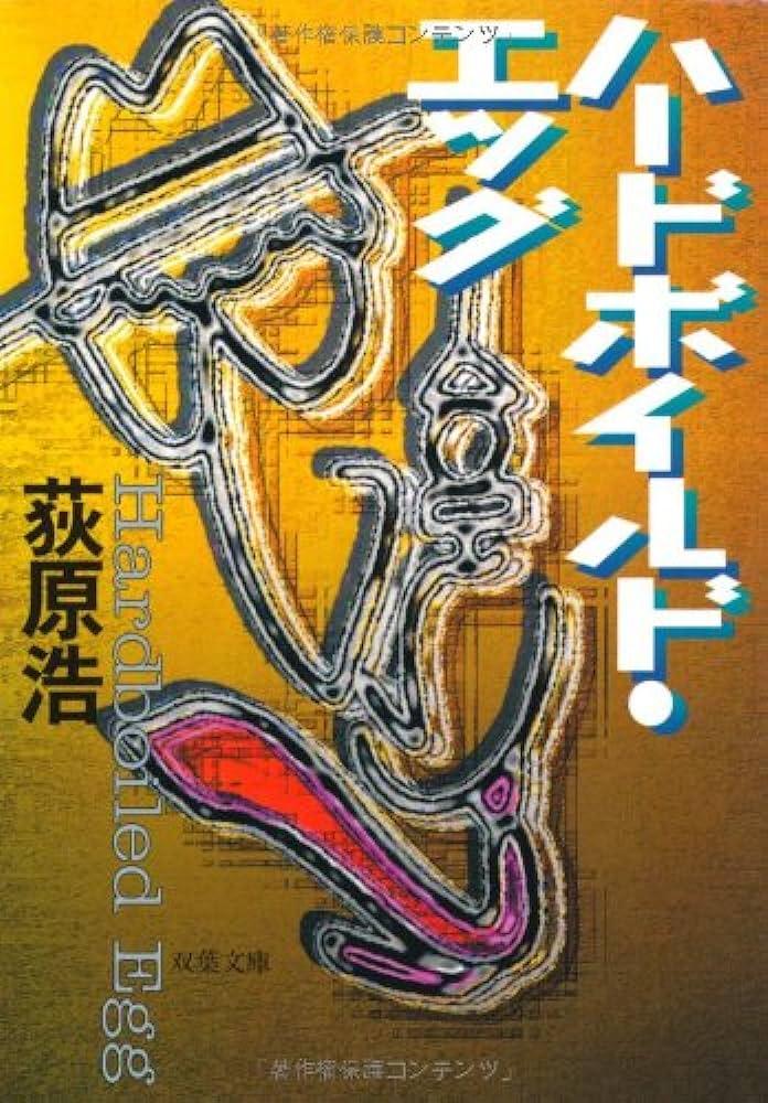 하드보일드 에그 2.jpg