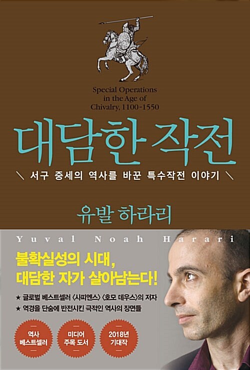 3-3-6. 대담한 작전.jpg