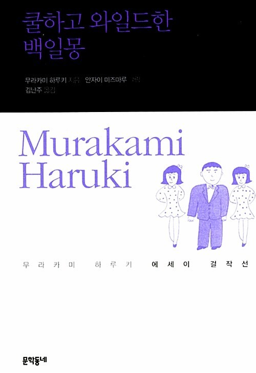 7-2-2-3. 무라카미 아사히도 하이호.jpg