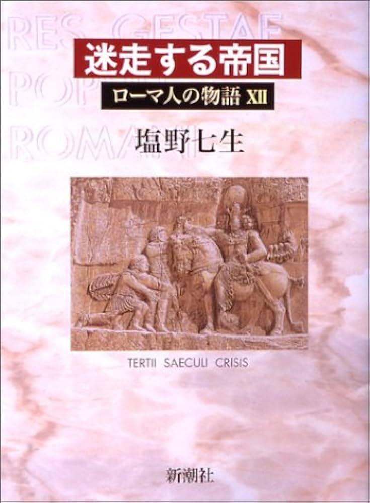 로마인 이야기 12 - 1.jpg