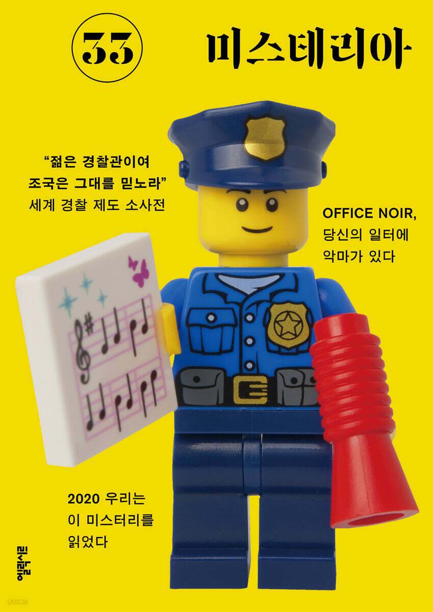 11-2-2. 미스테리아 33호.jpg