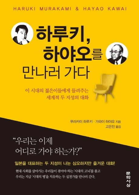 10-5-1. 하루키, 하야오를 만나러 가다.jpg