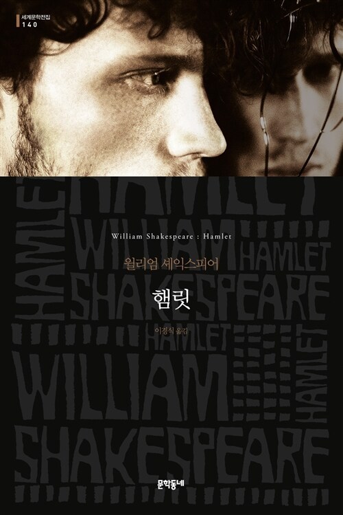 햄릿 1.jpg