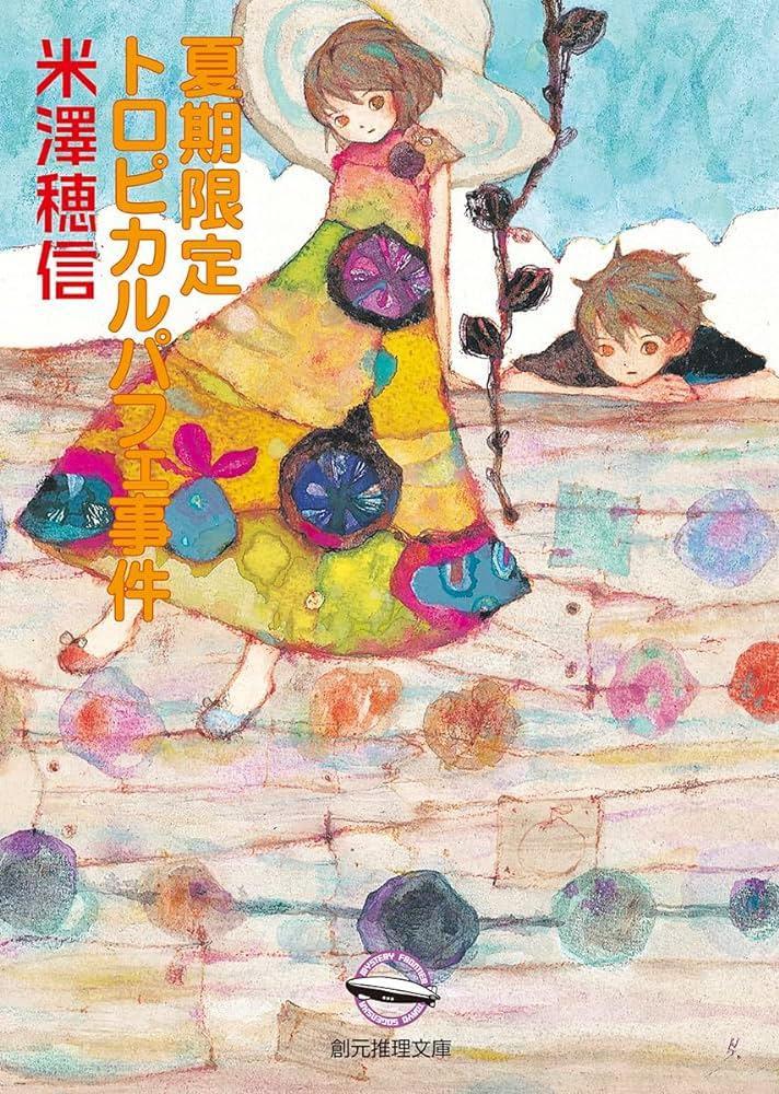 여름철 한정 트로피컬 파르페 2.jpg