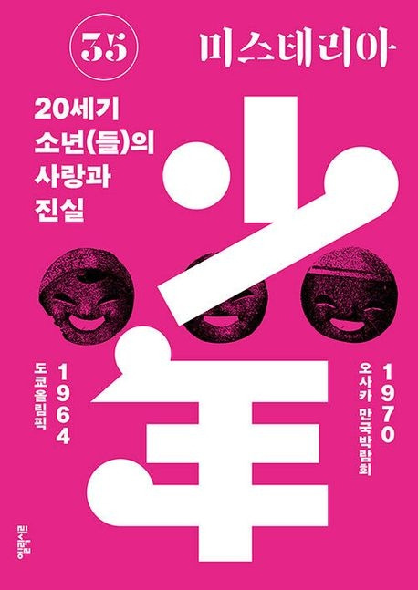 12-1-4. 미스테리아 35호.jpg