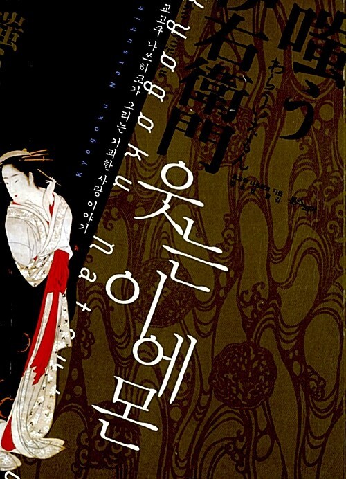 웃는 이에몬 1.jpg