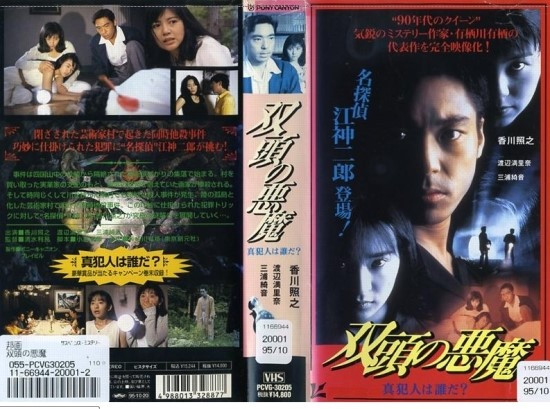 쌍두의 악마 2.jpg