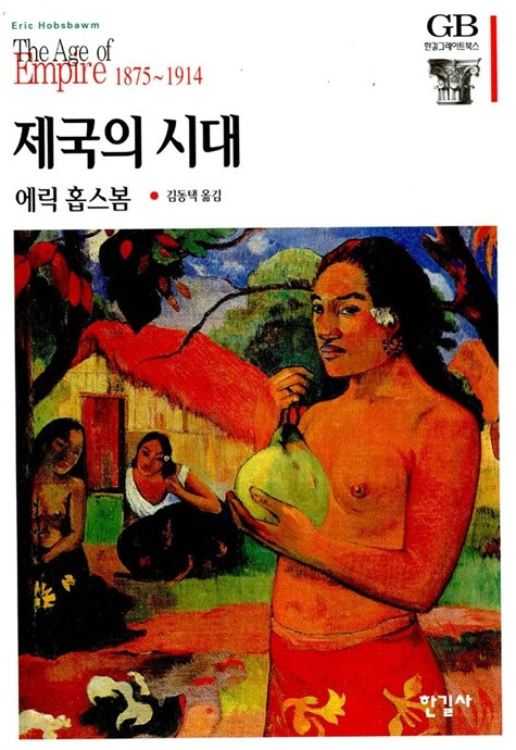 제국의 시대.jpg