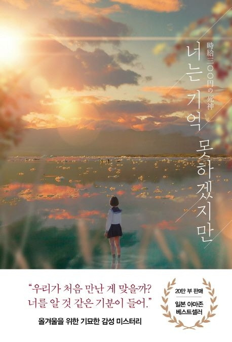 5-2-2-1. 너는 기억 못하겠지만.jpg