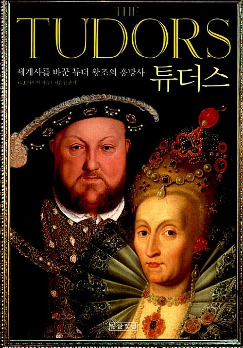 튜더스 1.jpg