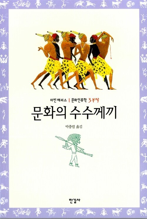 문화의 수수께끼 1.jpg